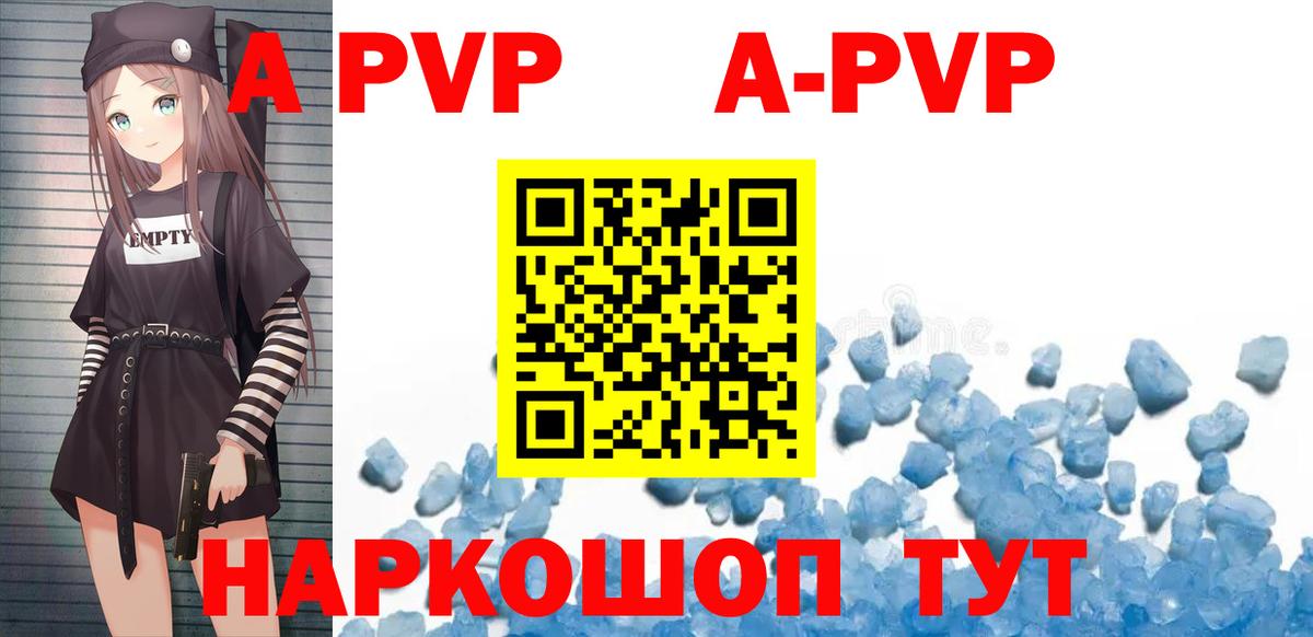 A-PVP Соль  Вход с VPN  Alpha PVP СК  А ПВП  Брянск 