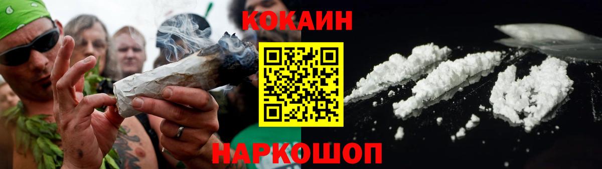 КОКАИН 97%  КОКАИН  Брянск  Вход с VPN  Кокаин Перу 