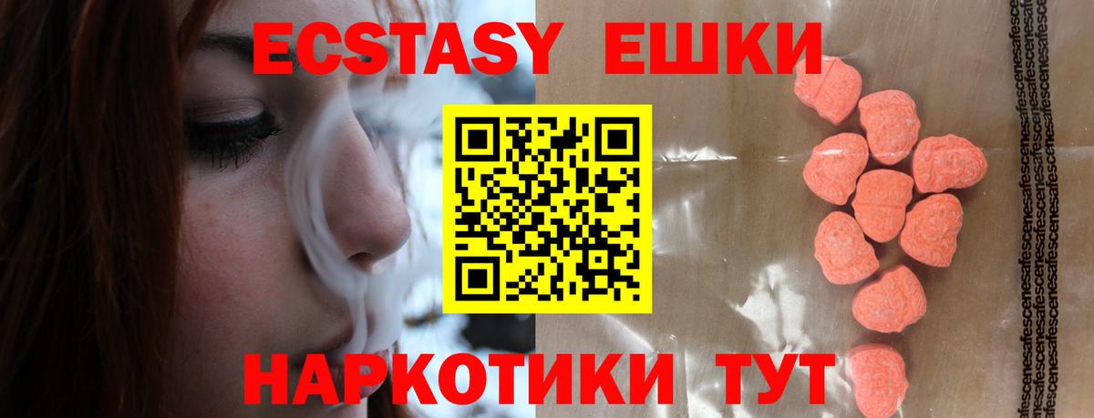 Ecstasy  маркетплейс официальный сайт  Брянск  Экстази Philipp Plein  Экстази 300 mg  Вход с VPN 