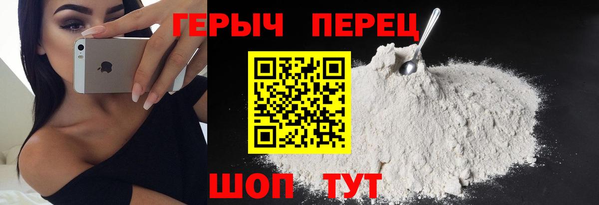 ГЕРОИН Афган Брянск
