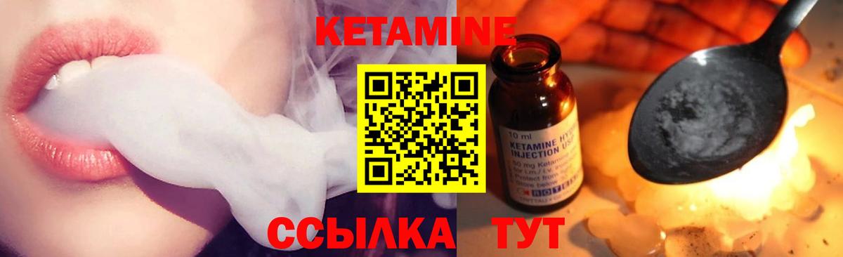 Брянск  КЕТАМИН VHQ  КЕТАМИН VHQ  Вход с VPN 