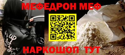 MESCALINE Севастополь