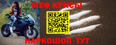 MESCALINE Севастополь