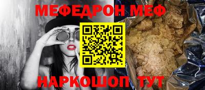 MESCALINE Севастополь