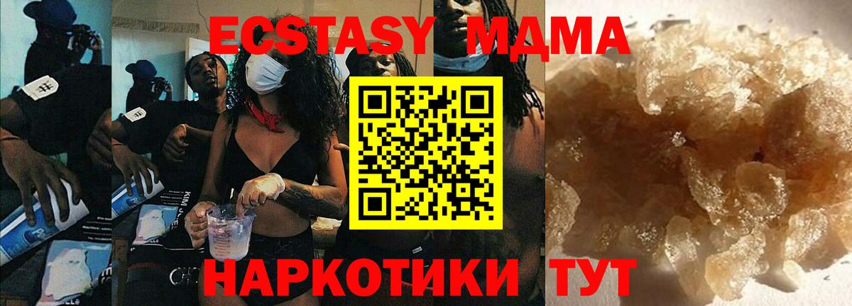 MDMA  Вход с VPN  MDMA VHQ  Брянск  МДМА кристаллы 
