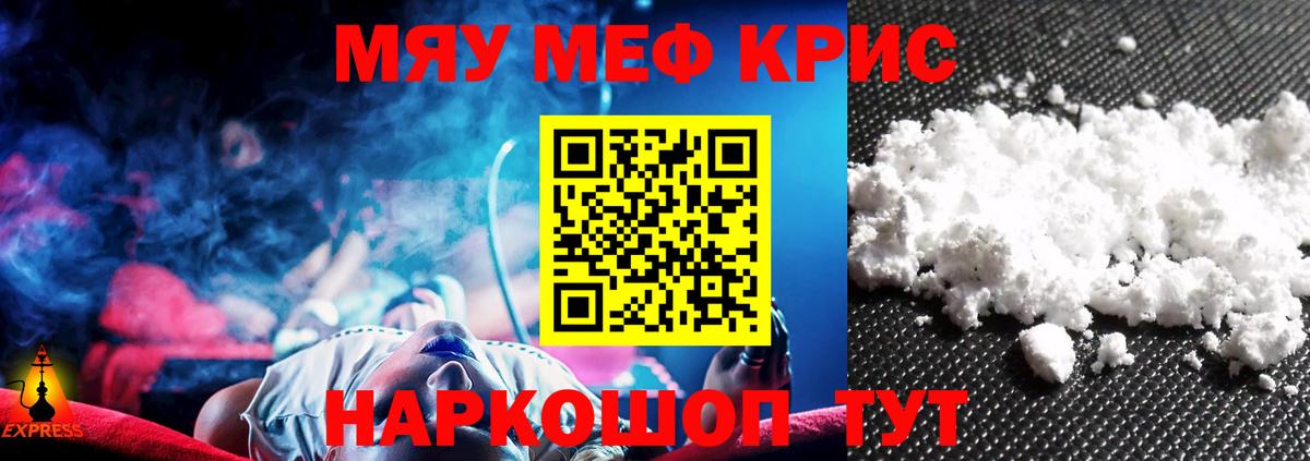Меф мука Брянск