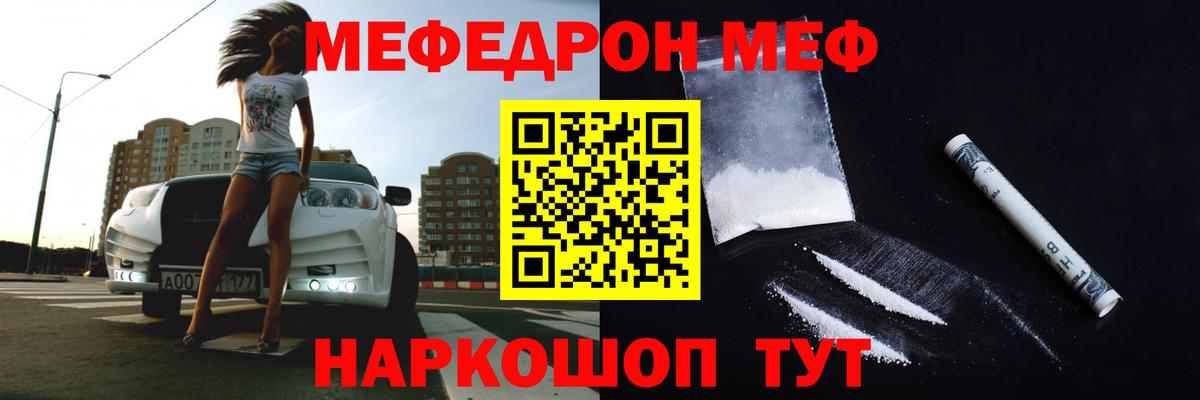 Меф  МЕФ мука  Брянск  Вход с VPN  Мефедрон VHQ 