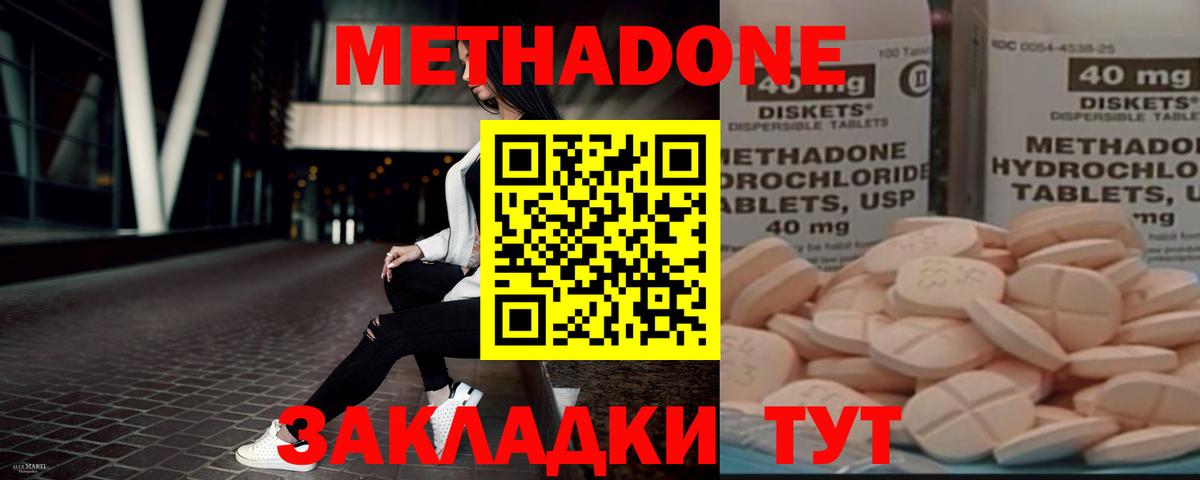 Брянск  МЕТАДОН кристалл  МЕТАДОН мёд  blacksprut ссылки  Вход с VPN 