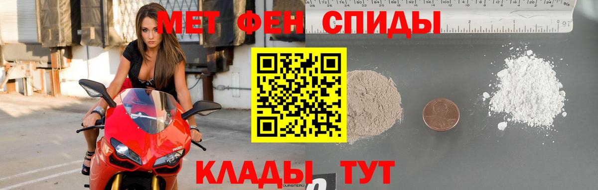 МЕТАМФЕТАМИН мет Брянск
