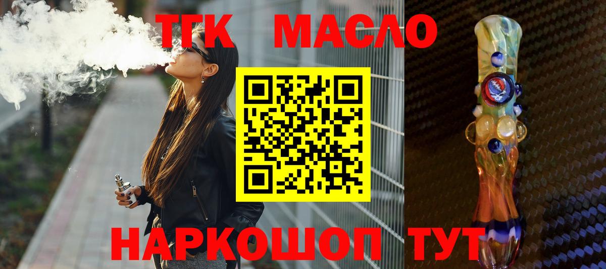 ТГК вейп Брянск