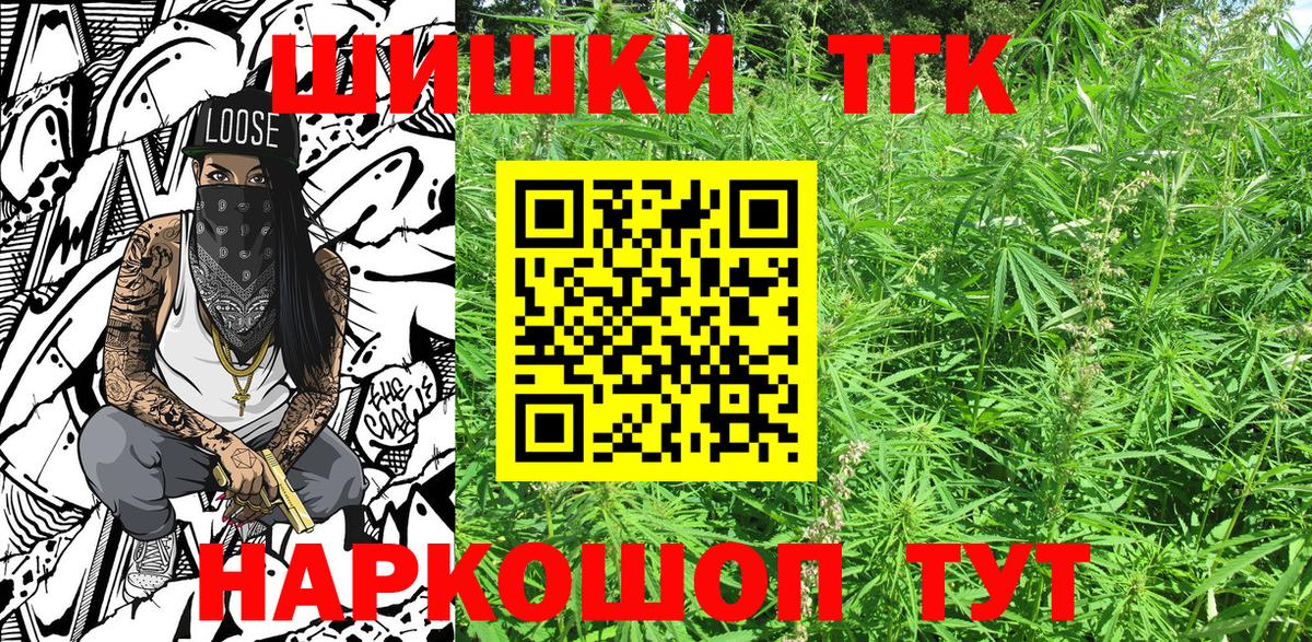 МАРИХУАНА THC 21%  Бошки марихуана OG Kush  Вход с VPN  Шишки марихуана White Widow  Брянск 